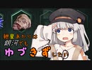 【Stellaris】紲星あかりは銀河でもゆづきずしたい part6