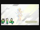 【アイドルマスター スターリットシーズン】4人合わせても半人前なプロデューサー達が推しアイドルをそれぞれ育成しトップを目指す！#14【実況プレイ】