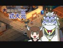 【elin_プレβ版】大陰陽師式大元2　初めての納税編