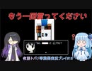超常探偵を操る夜語トバリと琴葉葵「クトゥルフ神話RPG水晶の呼び声A.I.VOICE実況プレイ」#18