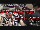 シャニマスの激ヤバ変拍子曲「Unsung Heroes」をドラムカバーしてみた