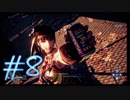 【Stellar Blade】毎日初見ステラーブレイド#8【実況動画】