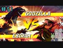 DAVE THE DIVERやるよ　ゴジラDLC　part51【ソフトウェアトーク実況】