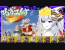 【ねずみくす】邪竜、辰年じゃない