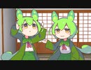 きりたんに弄て遊ばれるずんだもん