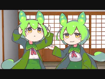 きりたんに弄て遊ばれるずんだもん