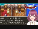 #1【SFC版ドラクエ3】ゆる関西弁勇者の初見珍道中【ドラゴンクエスト3/DQIII】