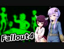 【Fallout4】超ドケチゆかり、きりたんのポストアポカリプス格闘記　PART３４【VOICEROID実況】