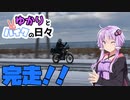 年越し宗谷岬ツーリングin2023～ゆかりとバイクの日々～＃FINAL