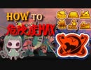 ところどころ雑なサーモンラン解説 危険度MAXの手引き【サーモンランNW】