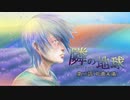隣の地球　第二話「花蕾未満」