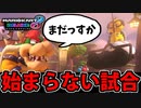 【実況】いつ始まるんやコレ マリオカート8DXでたわむれる Part32【2024】
