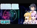 [ANIMAL WELL]マキ=サンが初見でモチモチ迷宮探索 その17 [CeVIO AI A.I.VOICE実況]