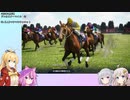 【ウイニングポスト10 2024】(#17)マキあかりっかのウイポ10 2024【Voicepeak・AI Voice・ガイノイドトーク実況プレイ】