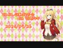 まひるん活動報告会 with 弦巻マキ - 2024/05/26
