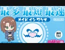 瞬間アクション！ワリオカンパニーの始まり！たまに遊ぶならこんなレトロゲーム　～メイドインワリオ 編～