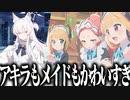 【実況】オタクが初見で「ブルーアーカイブ」を反応する #88【白亜の予告状 イベントストーリー】
