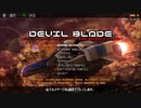 Daredevil(Boss 5) / DEVIL BLADE REBOOT【FM音源版】