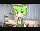 告白【ずんだもんギャルゲ46】