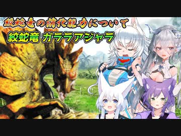 【MHXX】スラアク使いの狼ちゃんが征くダブルクロス編Part23【ゆっくり実況】