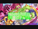 【ロススト】2024年5月21日扇ガチャ