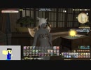 20240223 【#FF14】一般人のフリーな生活（製品版）119日目　だらだらと、無人島とモーエンツールに向き合おう編part4【生放送TS】