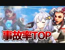 【ミラーウォッチ】ブリギッテに事故で殴り倒されまくる不憫トレーサーｗ【ボイロ実況】【オーバーウォッチ２】