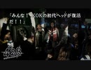 【不屈の名作】"428 〜封鎖された渋谷で〜"実況プレイpart46