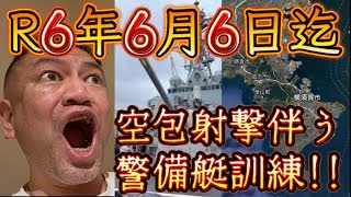 20240525_【令和6年6月、何を起こす⁉︎】なんちゃってB政権だからこそ可能なマッ千ソグアプリポソプ形式トワ事イ牛