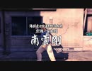 【龍が如く６】VS南雲剛（２戦目）