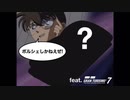 [ネタ動画]コナン「ポルシェしかねえぜ!」feat. グランツーリスモ7