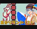 【スーパーマリオランド】ポンコツあかりランド #2【VOICEROID実況プレイ】