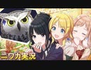 【クローズ・トゥ・ユー】ニワカＰが風野灯織のサポコミュを読む【シャニマス実況】