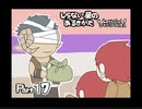 【しらない星のあるきかた】Let's Go!ゴキゲンな料理人【Part17】