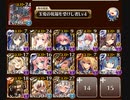 大神降臨ディアス 超級 ローグ、山賊、海賊+α 玉兎王子
