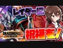 【ドラゴンボールザブレイカーズ】崩壊ザマスで戦いたい！【ゆっくり実況】