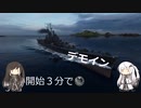アメリカのapは世界一～　　【wows】デモイン