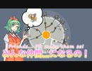 慈愛と真のエンディング【Planetka】