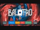 【Balatro】JOKERと化した先輩