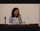 ⑤【岡 真樹子氏 愛国女性のつどい花時計代表の優しくキツ〜イ一撃】日本を取り戻す戦い  WHO総会前夜【第２弾】 パンデミック条約 国際保健規則改悪 反対！決起集会 2024523 星陵会館