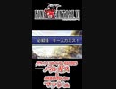 【FINAL FANTASY VI】切り抜き#5【アヤあやGAMETube】#finalfantasy #ff6ピクセルリマスター