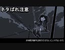 【未解決事件は終わらせないといけないから】 わたしのむすめはどこ？part6【初見実況】