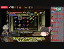 【ゆっくり実況】ムジュラの仮面には裏があった！？ ムジュラの仮面Master Quest冒険記 #13