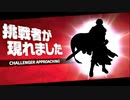 【ゆっくり実況】ゆっくり西行寺家のスマブラSP　Vol.25