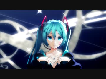 【MMD】つみ式 初音ミク「ラプラスショコラ」msTC