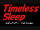 Ｔｉｍｅｌｅｓｓ Ｓｌｅｅｐ