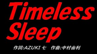 Ｔｉｍｅｌｅｓｓ Ｓｌｅｅｐ