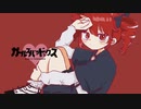 ガールズパラドックス / satsuki feat.重音テト