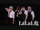 【アイナナ】ŹOOĻで LaLaL危 踊ってみた【コスプレ】