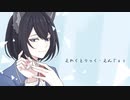 【17歳がオリジナルMVで】えれくとりっく・えんじぇぅ/ヤスオP【歌ってみた】【心奏 -Kanade -】